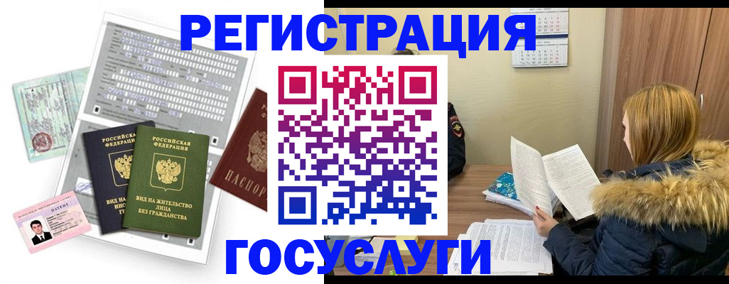 временная регистрация законно в Юрьевце