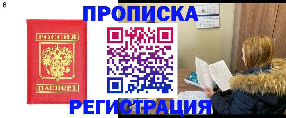 прописка для кредита в Юрьевце