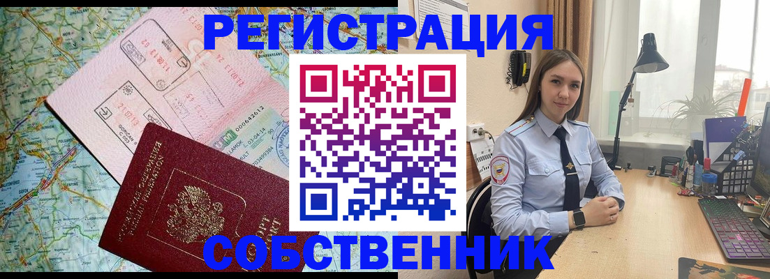 прописка для военкомата в Юрьевце
