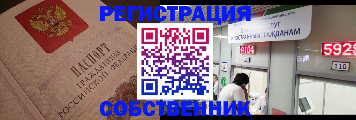 временная регистрация для школы в Юрьевце